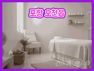 포항 오천읍 [바비스웨디시] 이미지