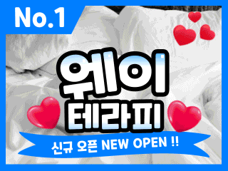 천안 불당동 [웨이테라피] 이미지