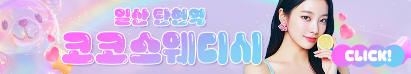 일산 탄현역 [코코스웨디시] 이미지