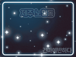 제주 노형동 1인샵 [은서] 이미지