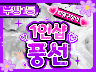 인천 부평구청역 1인샵 [풍선] 이미지