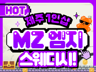 제주 연동 1인샵 [엠지스웨디시] 이미지