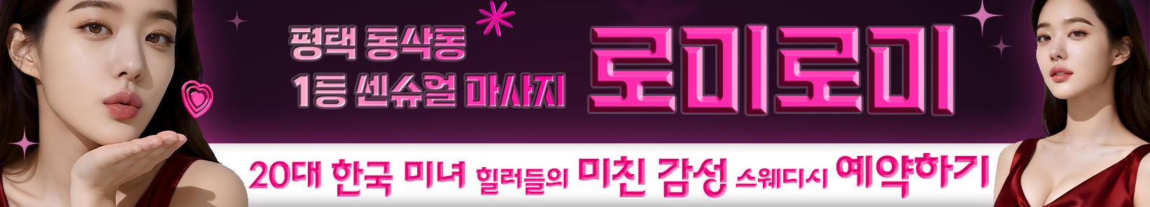 평택 동삭동 [로미로미] 이미지