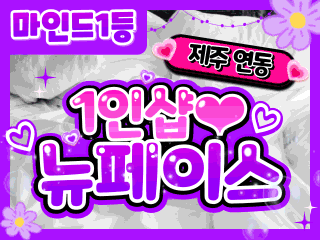 제주 연동 1인샵 [뉴페이스] 이미지