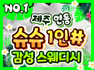 제주 연동 1인샵 [슈슈] 이미지