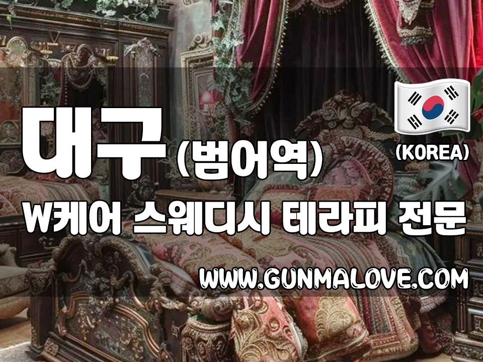 대구 범어동 [W케어] 이미지