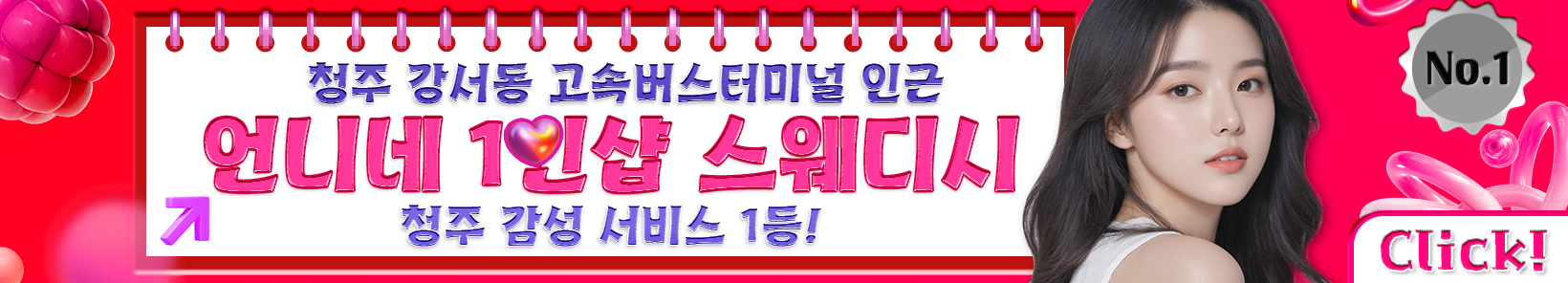 청주 강서동 1인샵 [언니네] 이미지