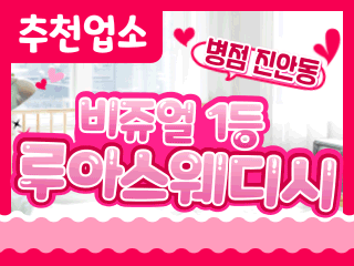 병점 진안동 [루아스웨디시] 이미지