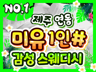 제주 연동 1인샵 [미유] 이미지