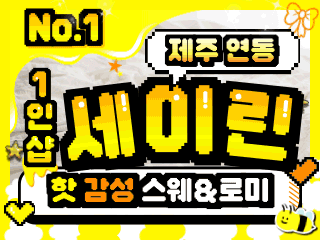 제주 연동 1인샵 [세이린] 이미지