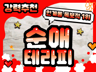 수원 인계동 [순애테라피] 이미지