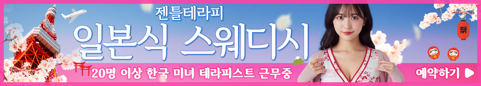 일산 장항동 [젠틀테라피] 이미지