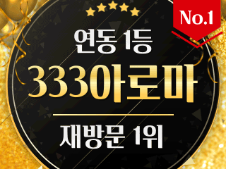 제주 연동 [333아로마] 이미지