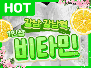 강남 강남역 1인샵 [비타민] 이미지