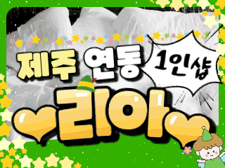 제주 연동 1인샵 [리아] 이미지