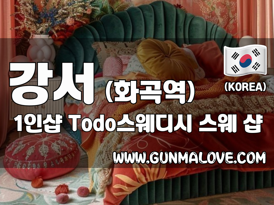 인천 삼산동 [귀족테라피] 이미지