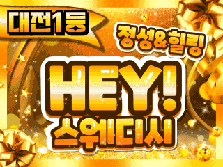 대전 관평동 1인샵 [헤이스웨디시] 이미지