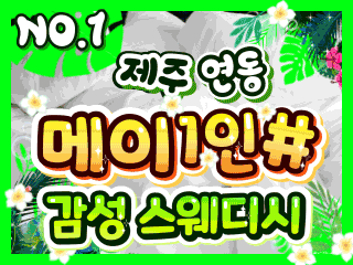 제주 연동 1인샵 [메이] 이미지