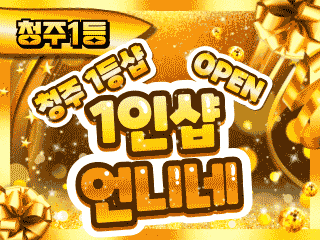 청주 강서동 1인샵 [언니네] 이미지