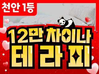천안 성정동 [12만차이나테라피] 이미지