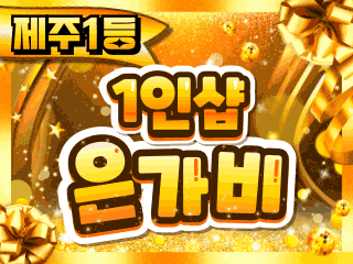 제주 연동 1인샵 [은가비] 이미지