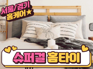 서울 전지역 경기 일부지역 [슈퍼걸] 이미지