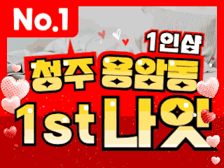 청주 용암동 1인샵 [퍼스트나잇] 이미지