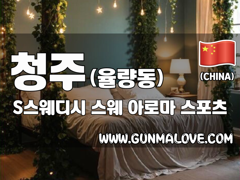 인천 삼산동 [귀족테라피] 이미지
