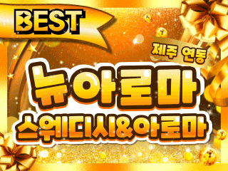 제주 연동 [뉴아로마] 이미지