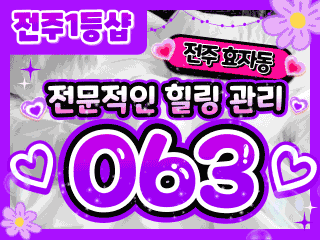 전주 효자동 [063] 이미지