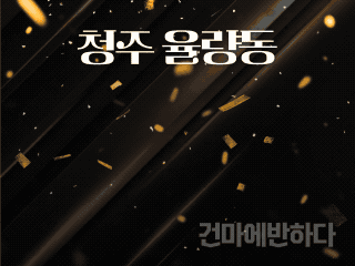 청주 율량동 [디올스웨디시] 이미지