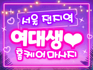 서울 전지역 홈케어 [여대생홈타이] 이미지