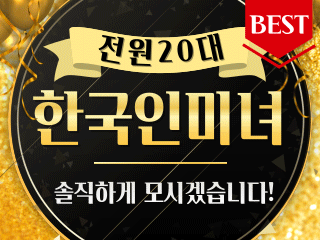 남양주 다산동 1인샵 [베이글스웨디시] 이미지