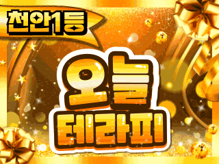 천안 불당동 [오늘테라피] 이미지