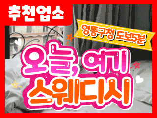 영통구청 매탄동마사지 [오늘여기테라피] 이미지