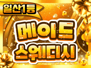 일산 장항동 [메이드스웨디시] 이미지