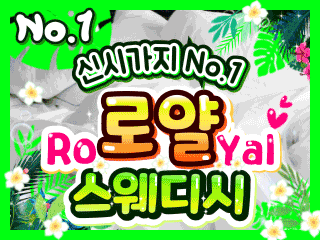 전주 신시가지 [로얄스웨디시] 이미지