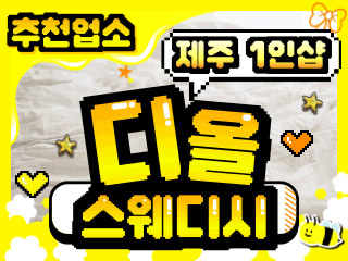 제주 연동 1인샵 [디올스웨디시] 이미지