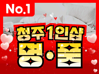 청주 용암동 1인샵 [명품] 이미지