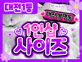 대전 봉명동 1인샵 [사이즈] 이미지