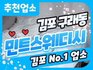 김포 구래역 1인샵 [민트] 이미지