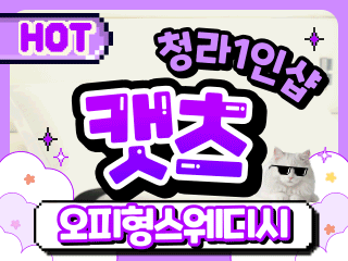 인천 청라동 1인샵 [캣츠] 이미지