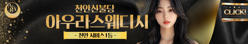 천안 불당동 [아우라스웨디시] 이미지