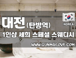 대전 괴정동 1인샵 [세희] 이미지
