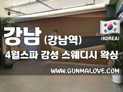 강남 강남역 [사월스파] 이미지