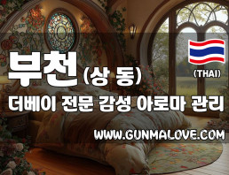 부천 상동 [더베이] 이미지