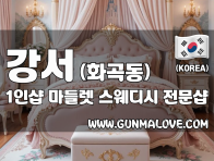 강서 화곡동 1인샵 [마들렛] 이미지