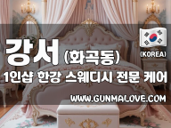 강서 화곡동 1인샵 [한강] 이미지