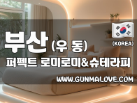 부산 우동 [퍼펙트] 이미지