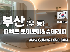 부산 우동 [퍼펙트] 이미지